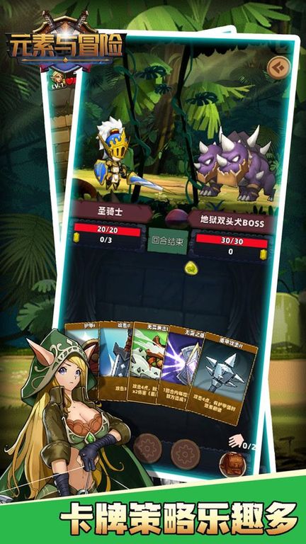 元素与冒险测试版图2