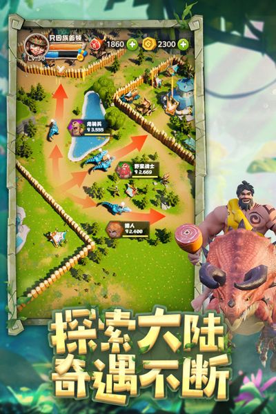侏罗纪军团图2