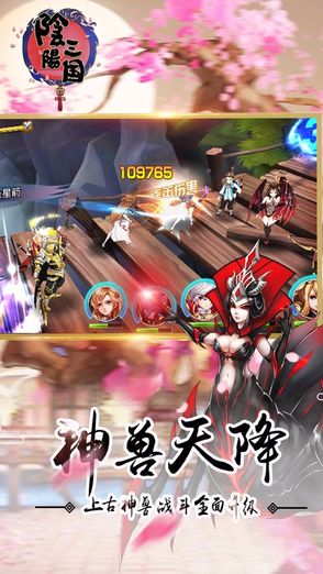 阴阳三国图2