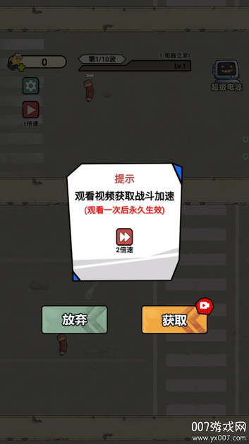 玩个蛇蛇图3