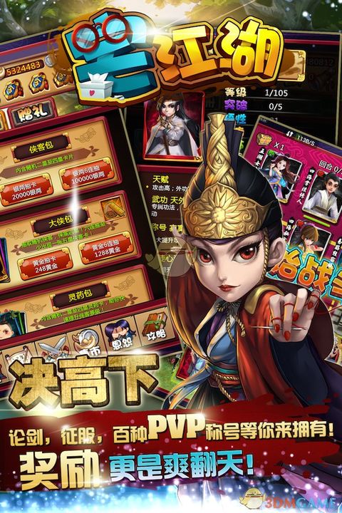 宅江湖图4