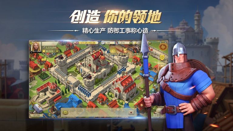 权力与纷争图4