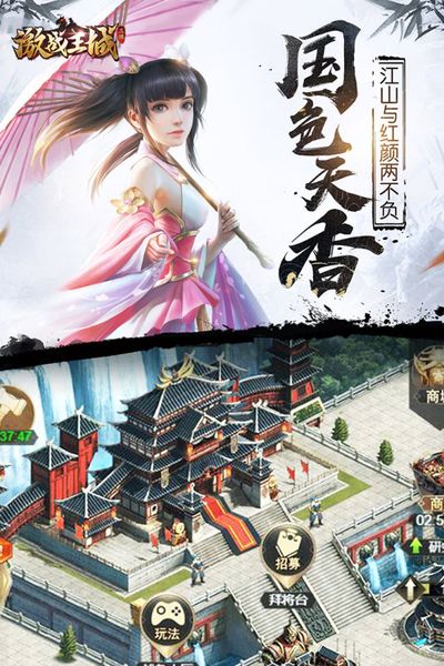 激战王城图3