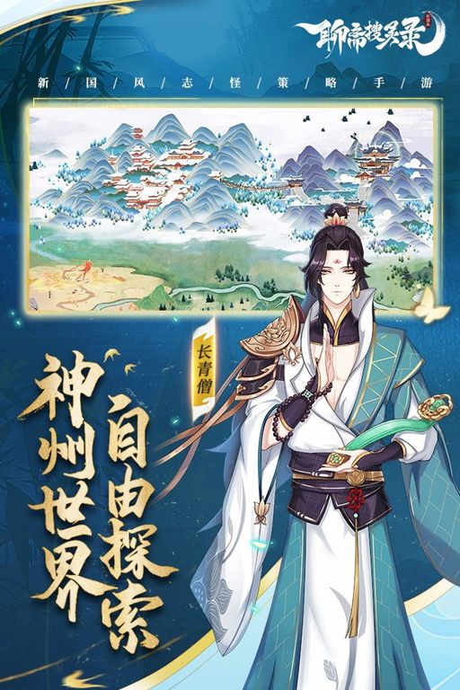 聊斋搜灵录图4