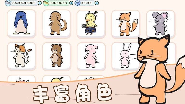 萌宠服装店图2