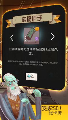 星陨传说：流浪者的故事 手机版图2