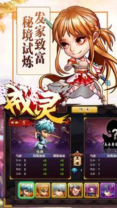 戒灵传说图3