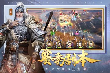 七雄纷争图1