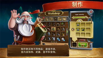 打造世界国际版(Craft The World)图1