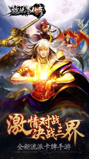 炼妖壶传奇图4