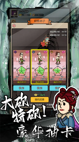 砍翻这江湖图4