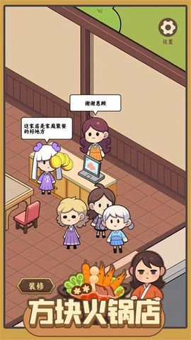 方块火锅店图1