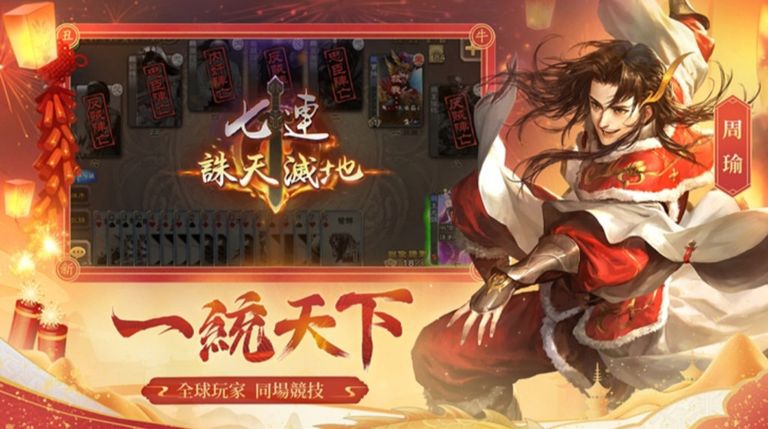 三国杀图1