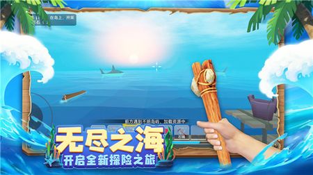 木筏求生图3
