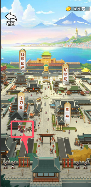 主公爱攻城图4
