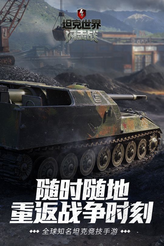 坦克世界闪击战内置菜单图3