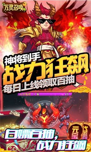 万灵召唤图1
