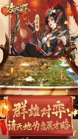 攻城天下图2