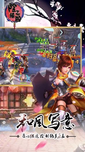 阴阳三国图5