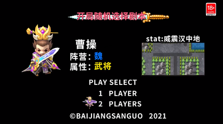主公来推塔图1