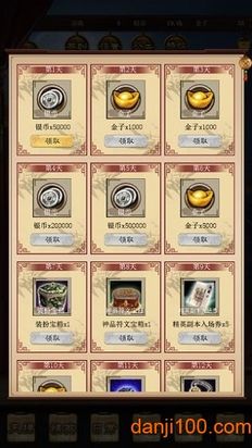 演义三国辅助图1