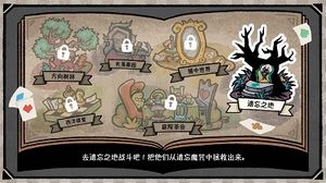 遗忘仙境 官方正版图3