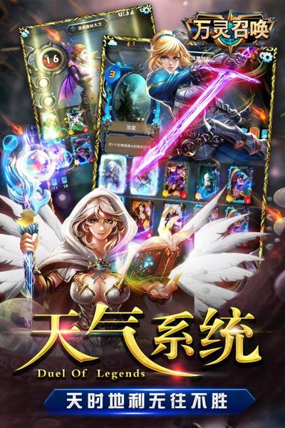 万灵召唤图1