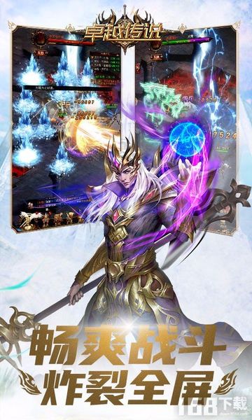 卓越传说图2