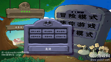 植物大战僵尸拼接版游戏最新版本下载(Plants vs. Zombies Joint)图1