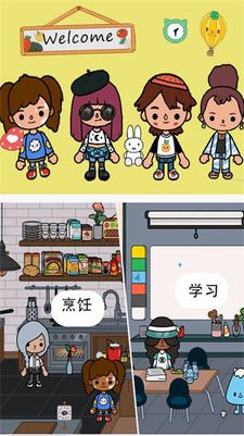 米加小镇之家图1
