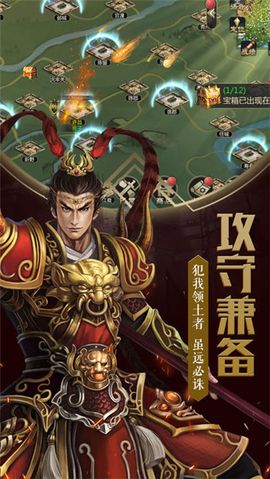 三国群英传1单机版图2
