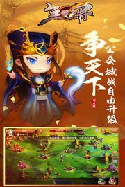 无双飞将图3