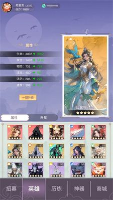 国风抽卡模拟器手游下载最新版(Silly Wisher)图3
