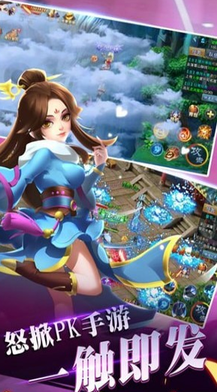 逍遥志图3