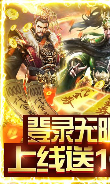 斗战三国志图1