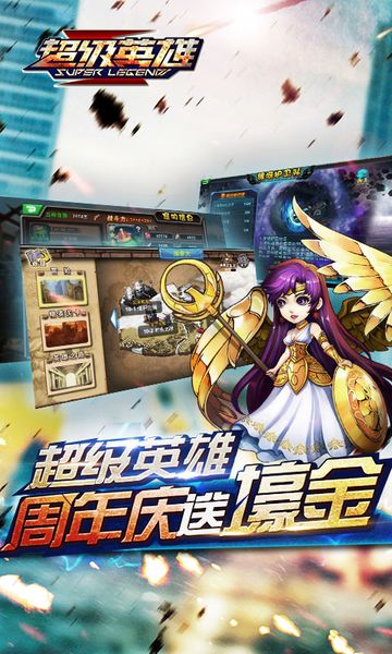 超级英雄联盟图1