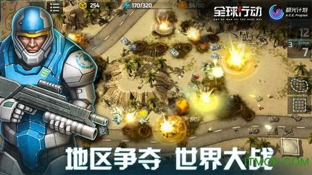 全球行动3图2
