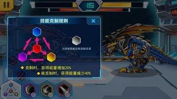 机甲斗兽场3(破解版)2025图1