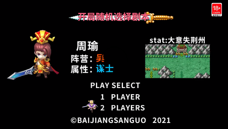 主公来推塔图3