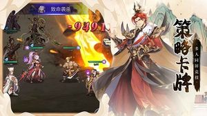 微微三国图2