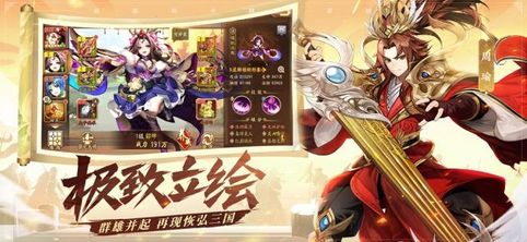 燃爆三国图5