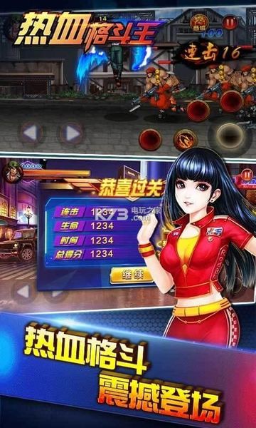 热血格斗传说老虎图3
