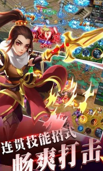 逍遥志图4