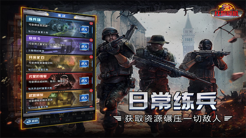 红警危机图1