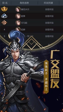 三国群英传1单机版图4