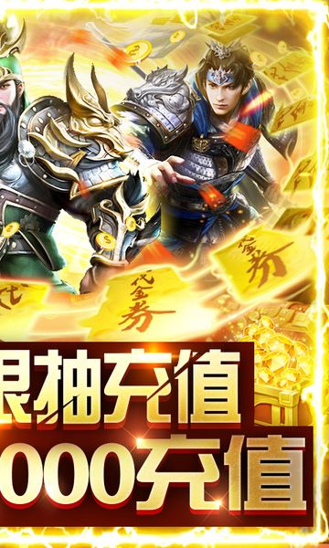 斗战三国志图2