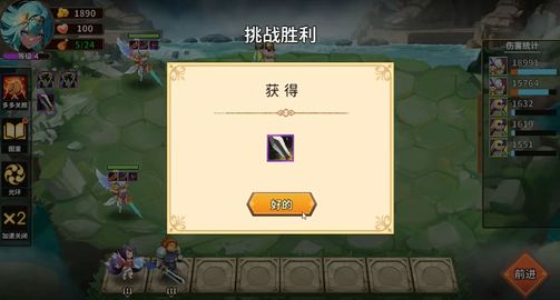 地下城攻略游戏下载图4