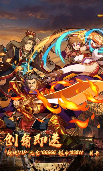 一二三国图4