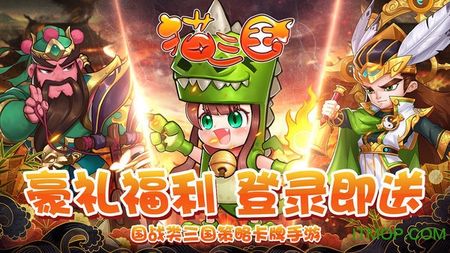 猫三国破解版内购破解版图4