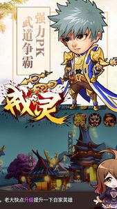 戒灵传说图4